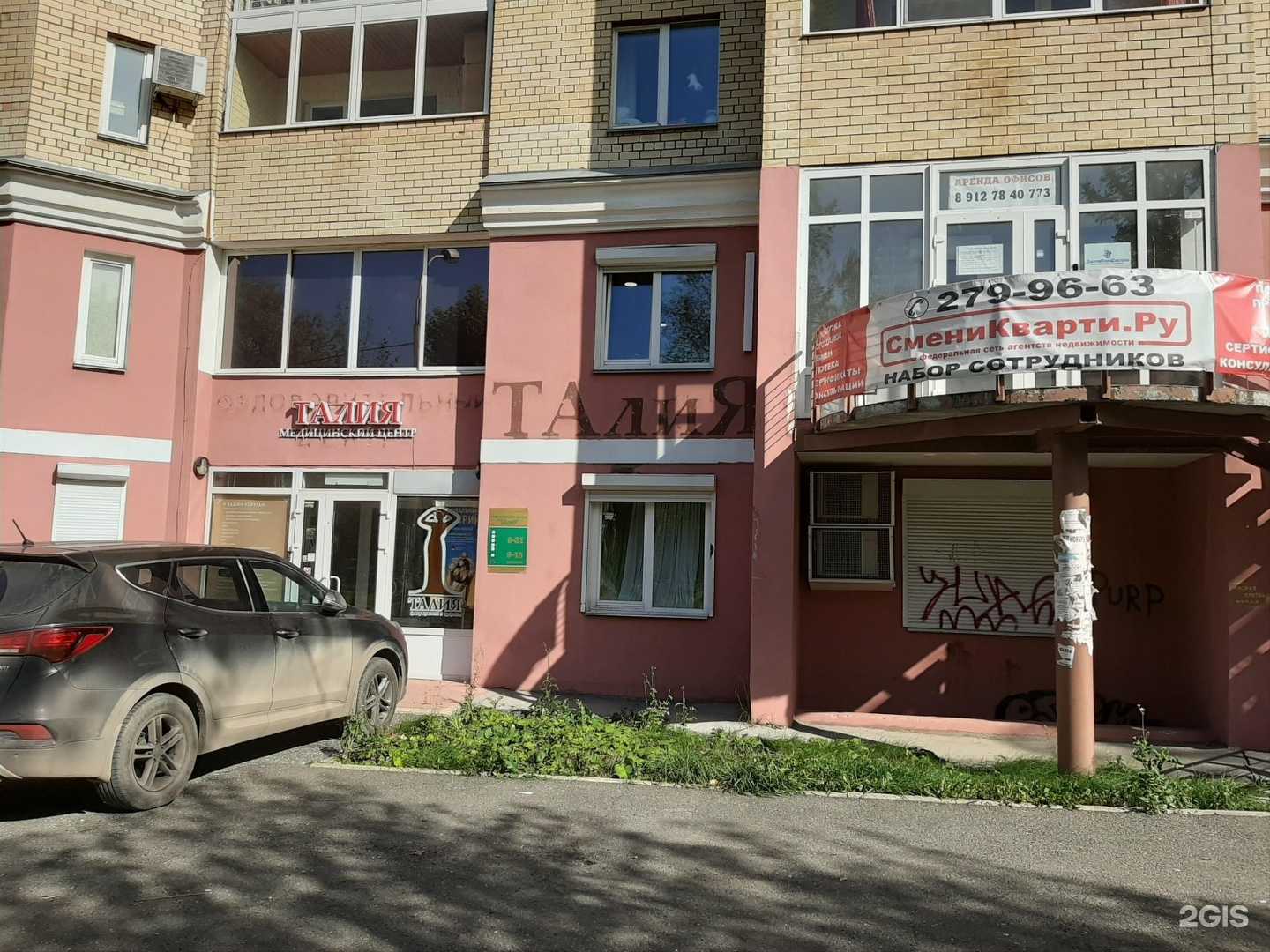 Отзывы на компанию Талия в Перми c фото