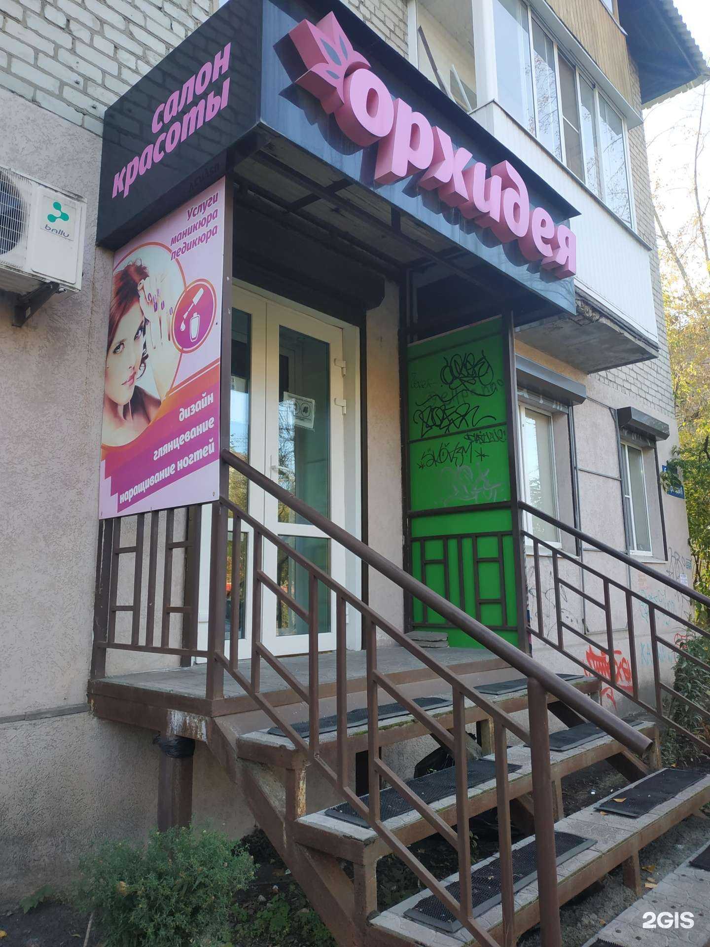 Отзывы на компанию Орхидея в г. Дзержинск c фото