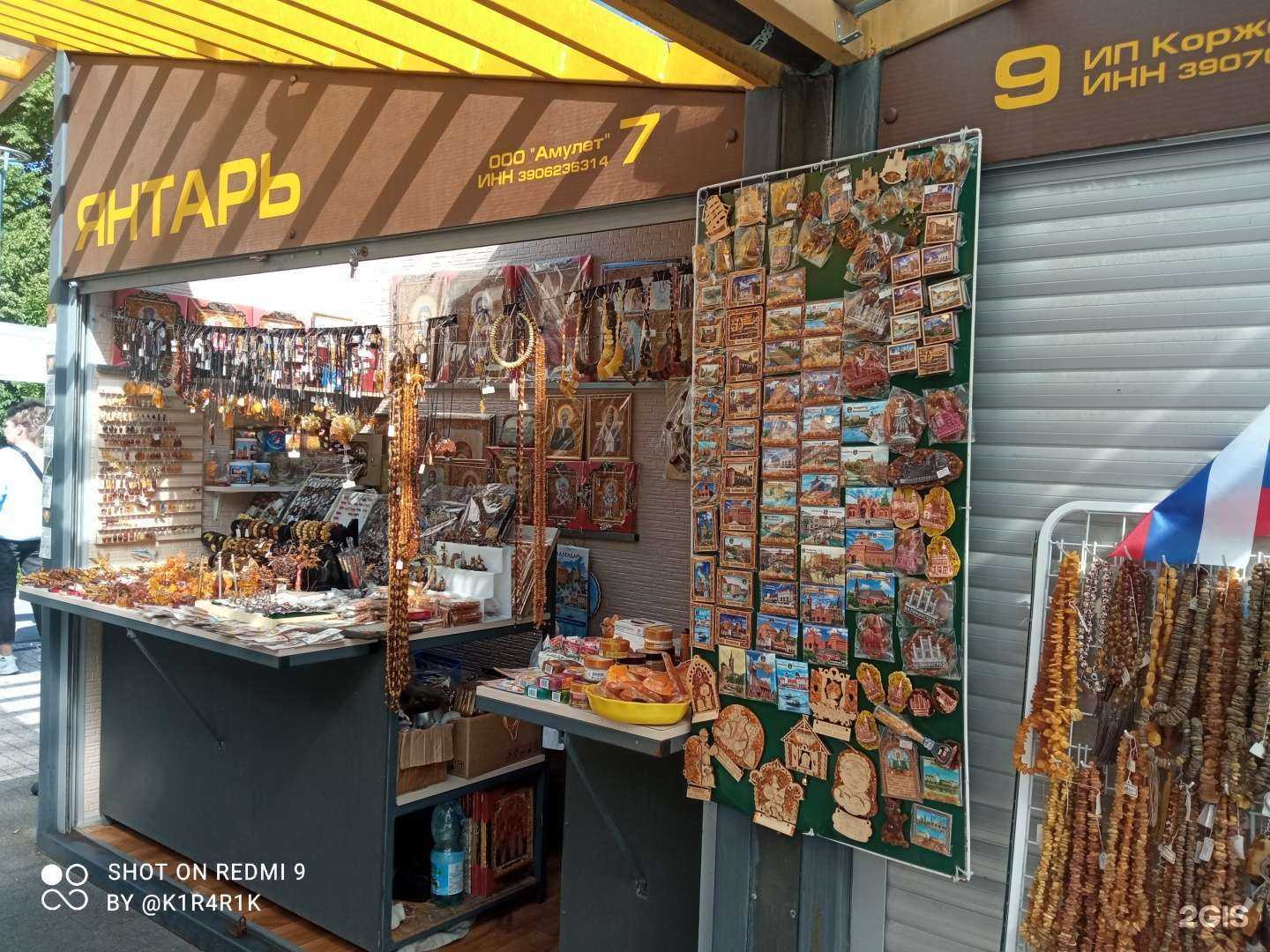 Отзывы на компанию Амулет в г. Калининград c фото