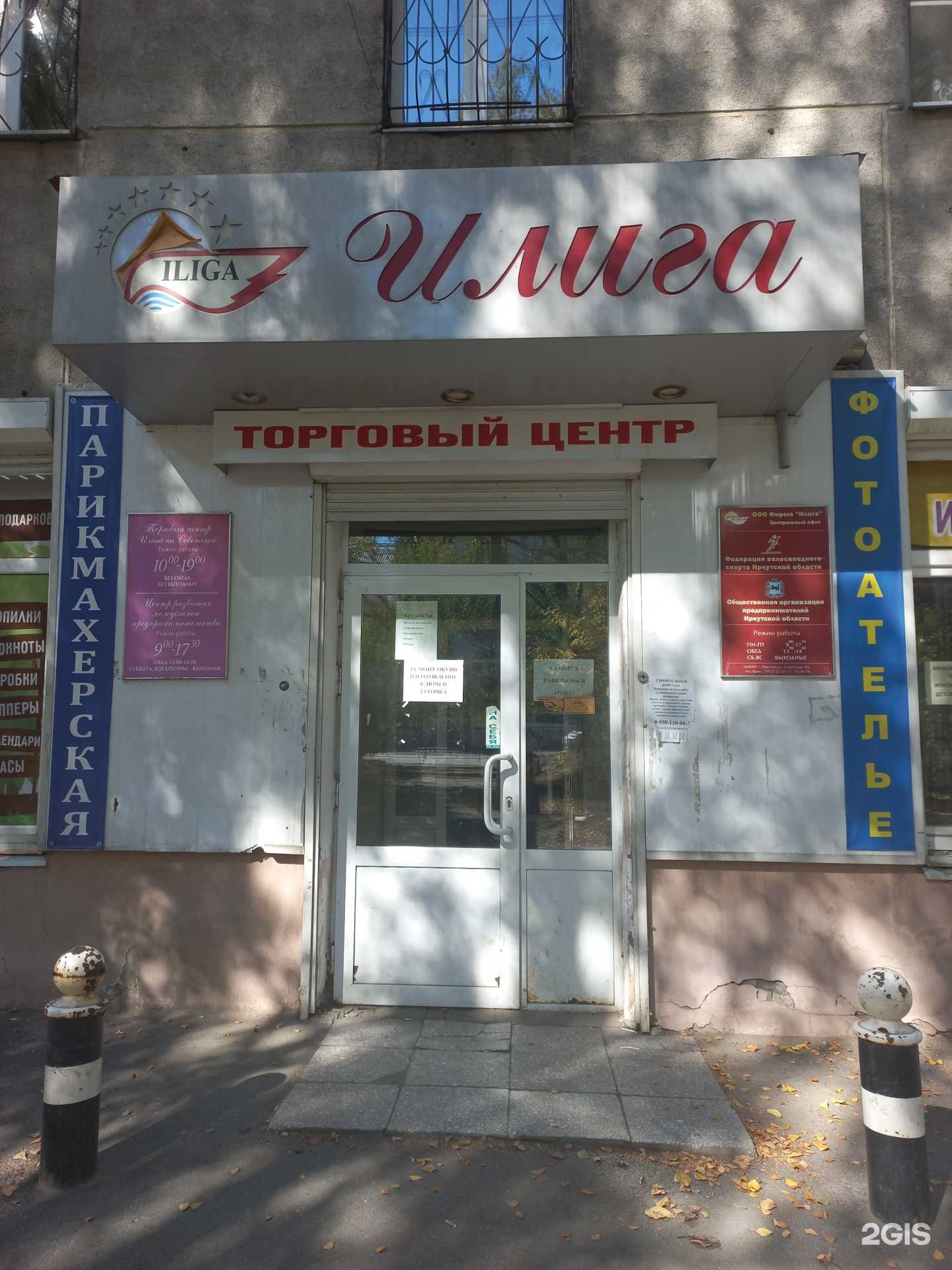 Отзывы на компанию На все руки в Иркутске c фото