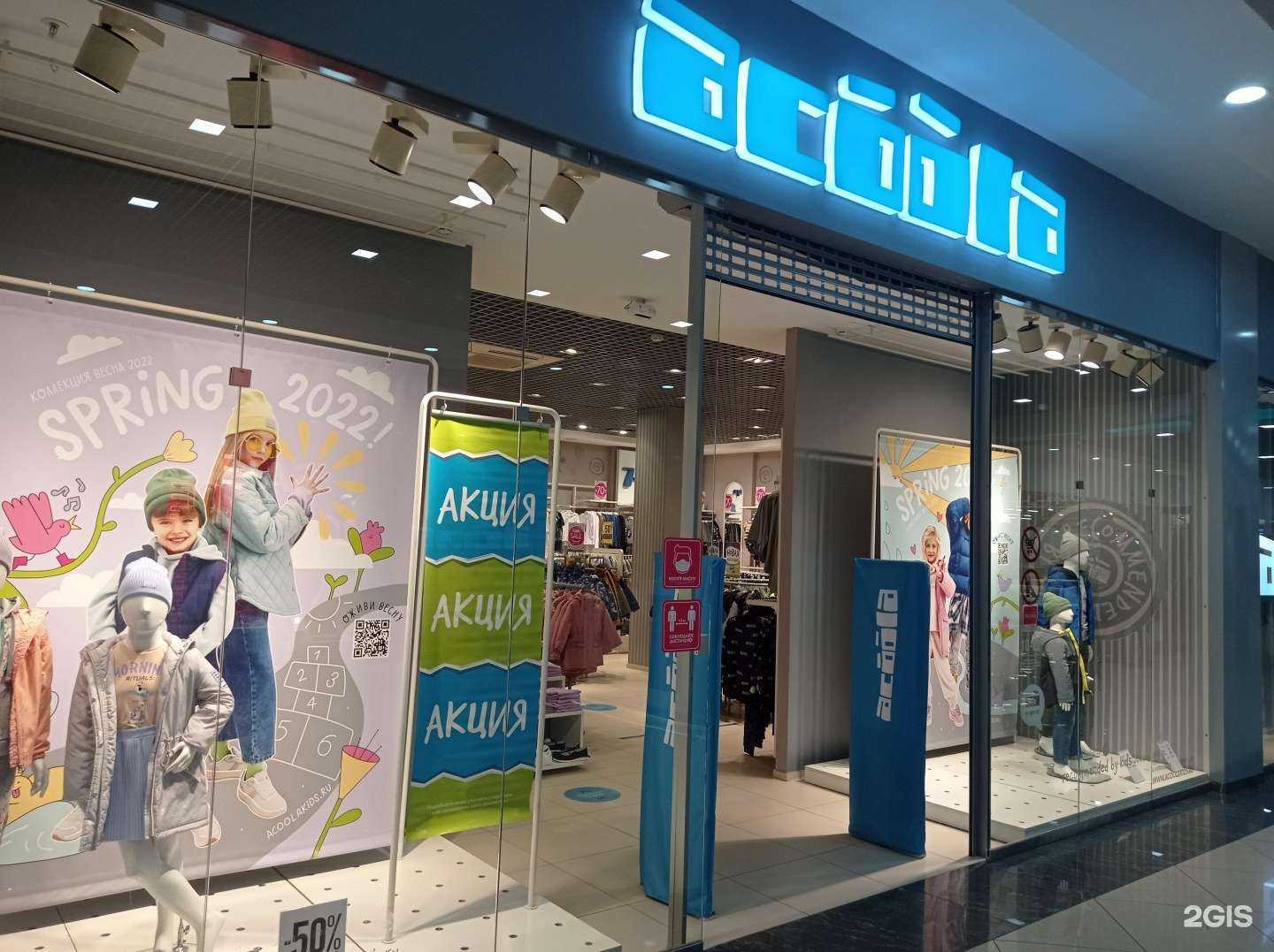 Отзывы на компанию Acoola в г. Брянск c фото