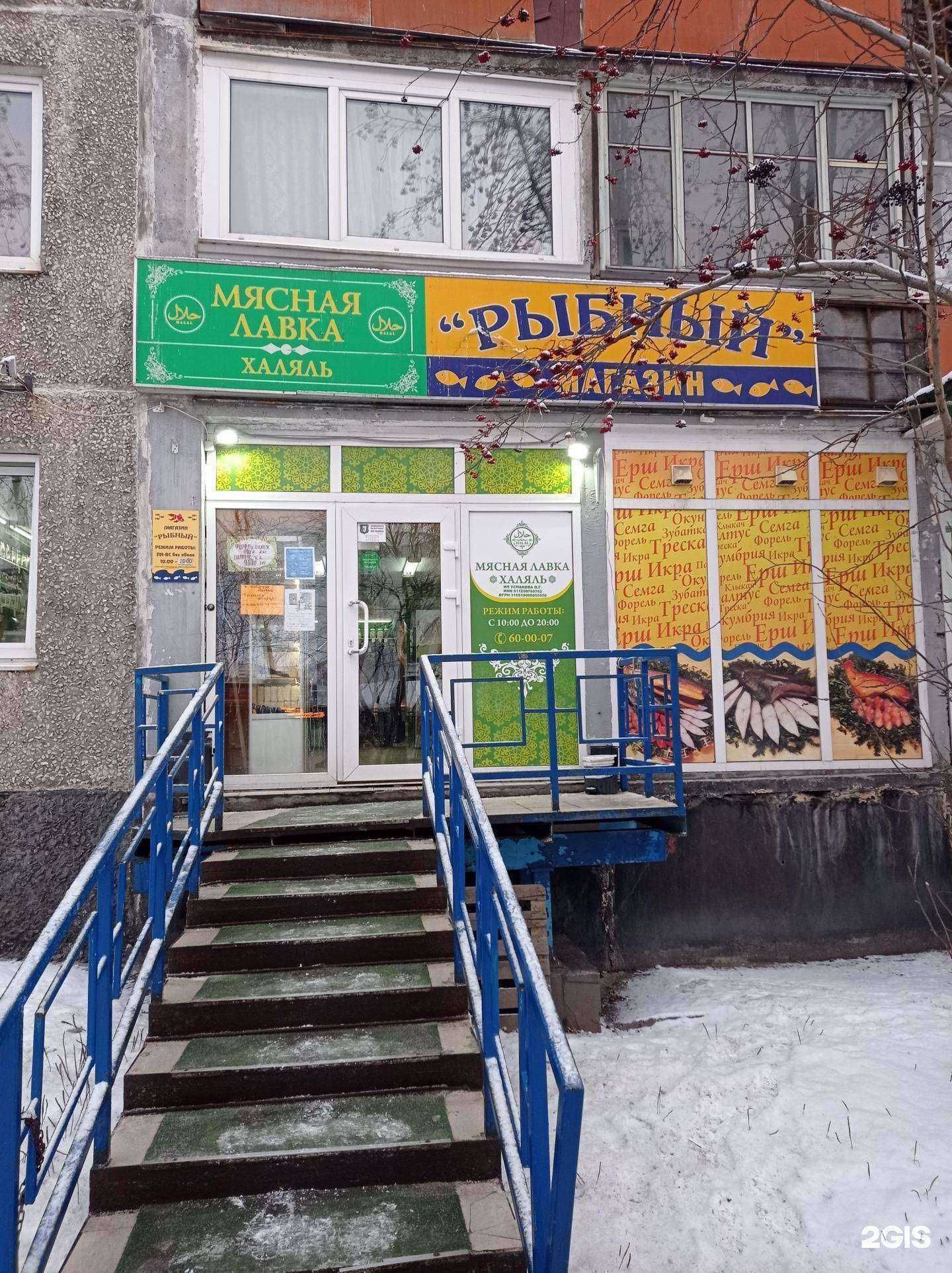 Отзывы на компанию Халяль в Мурманске c фото