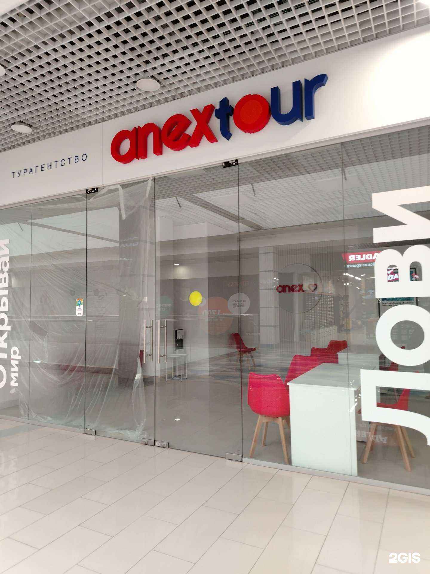 Отзывы на компанию Anex в Ижевске c фото