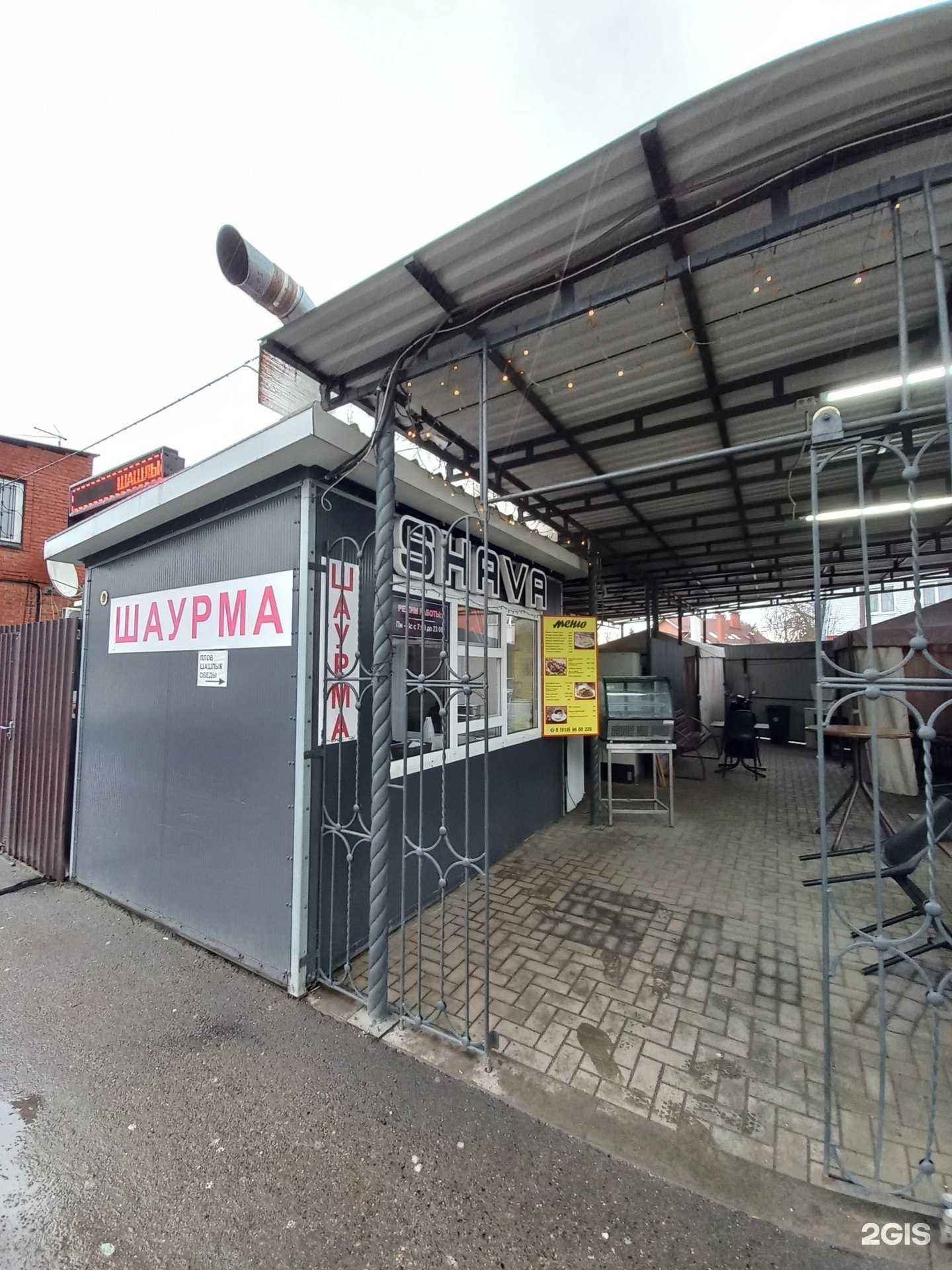 Отзывы на компанию Shava в г. Краснодар c фото