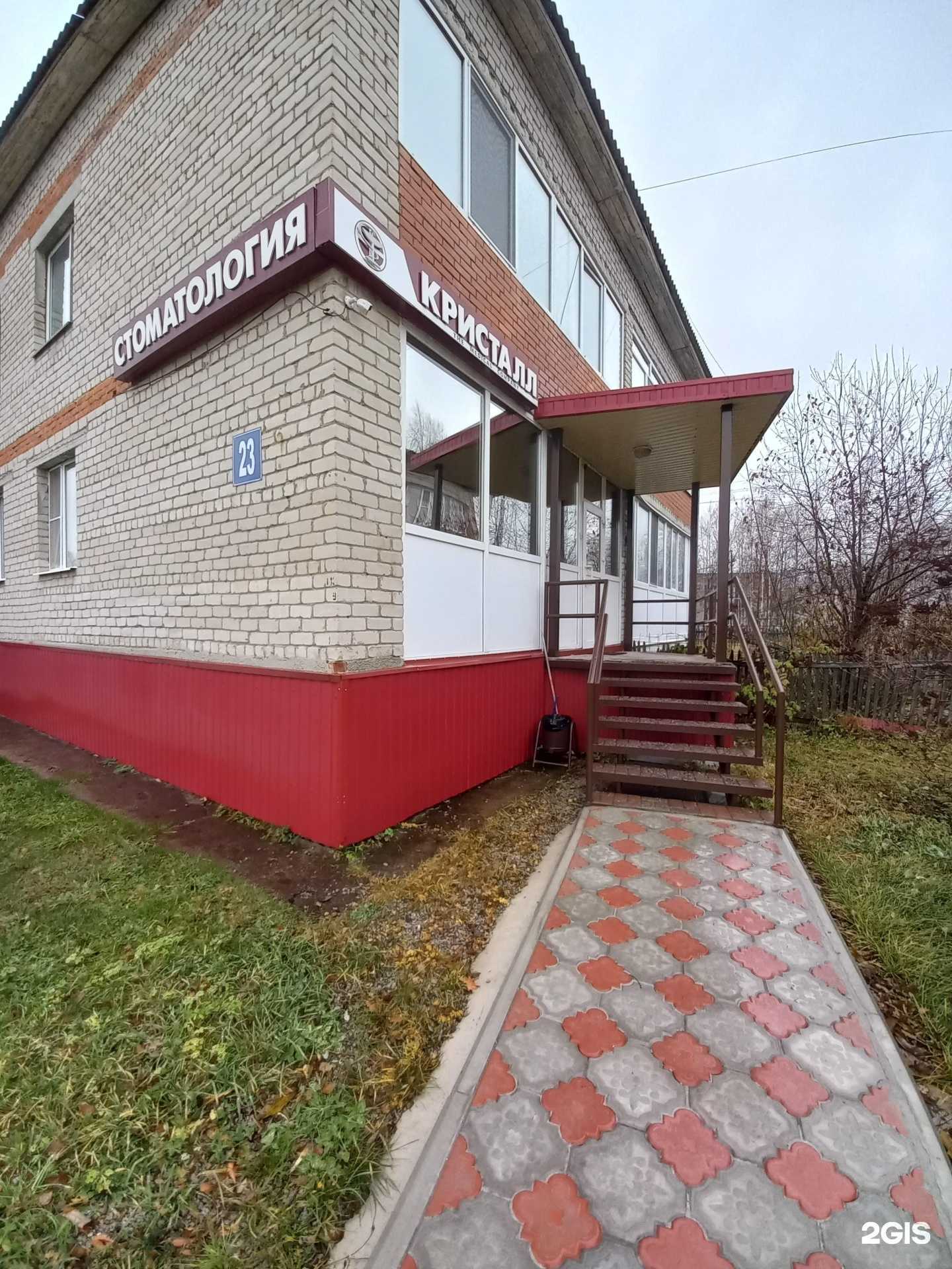 Отзывы на компанию Кристалл в Стрежевое c фото