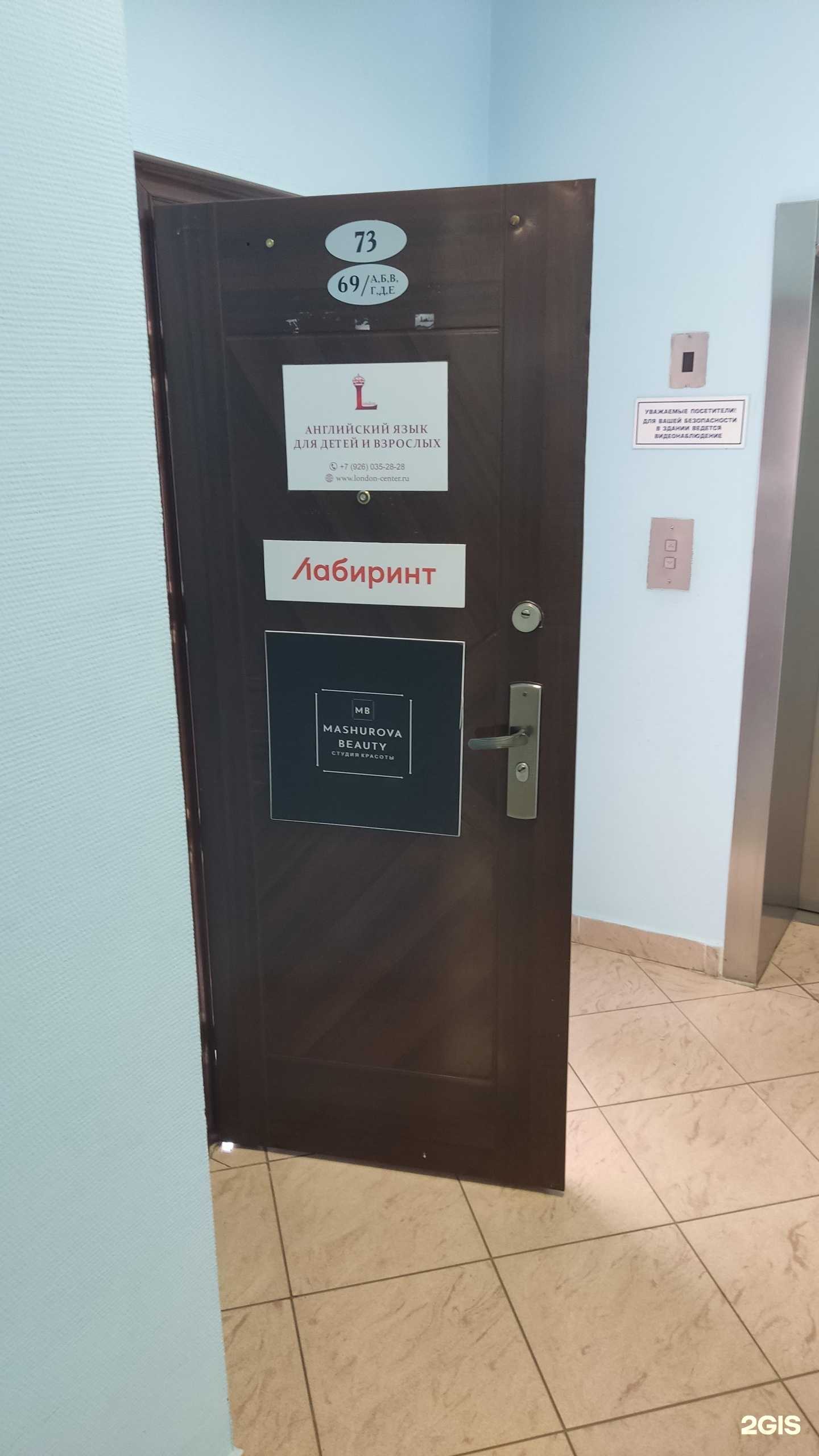 Отзывы на компанию London в г. Королёв c фото