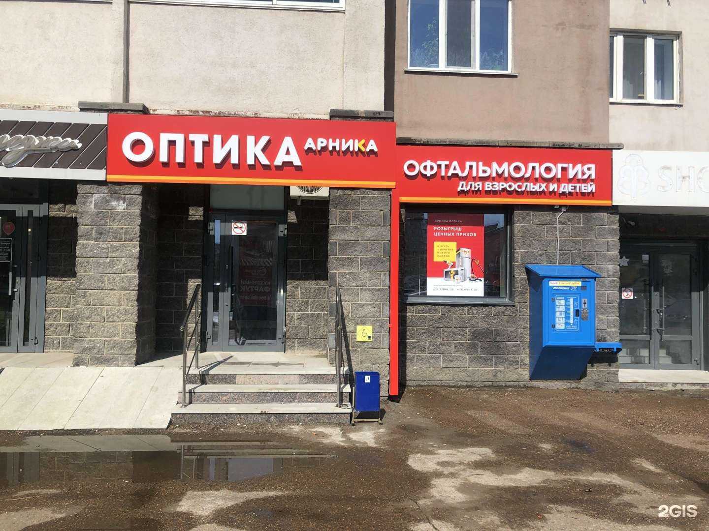 Отзывы на компанию Арника в г. Уфа c фото