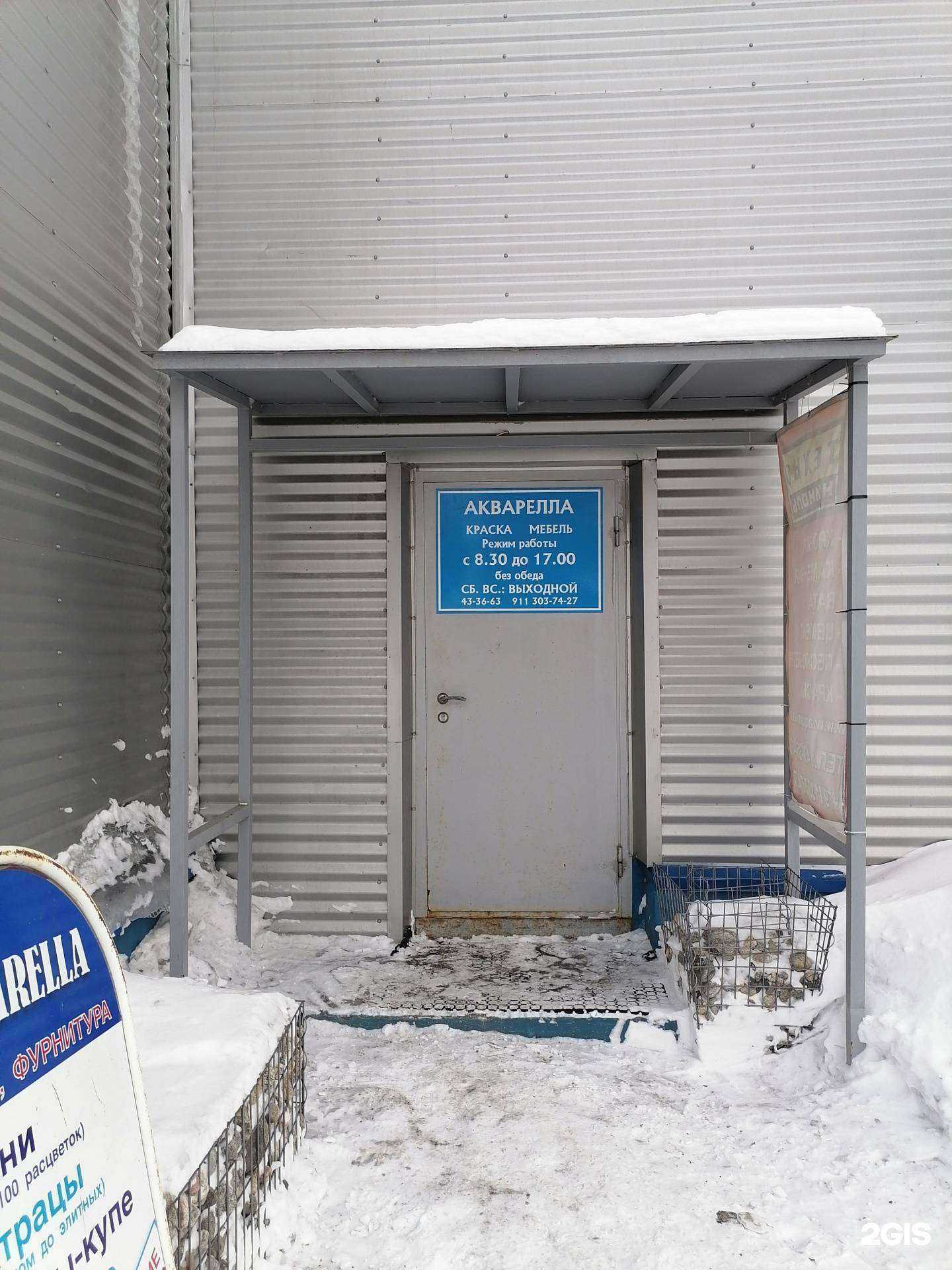 Отзывы на компанию Акварелла в г. Мурманск c фото