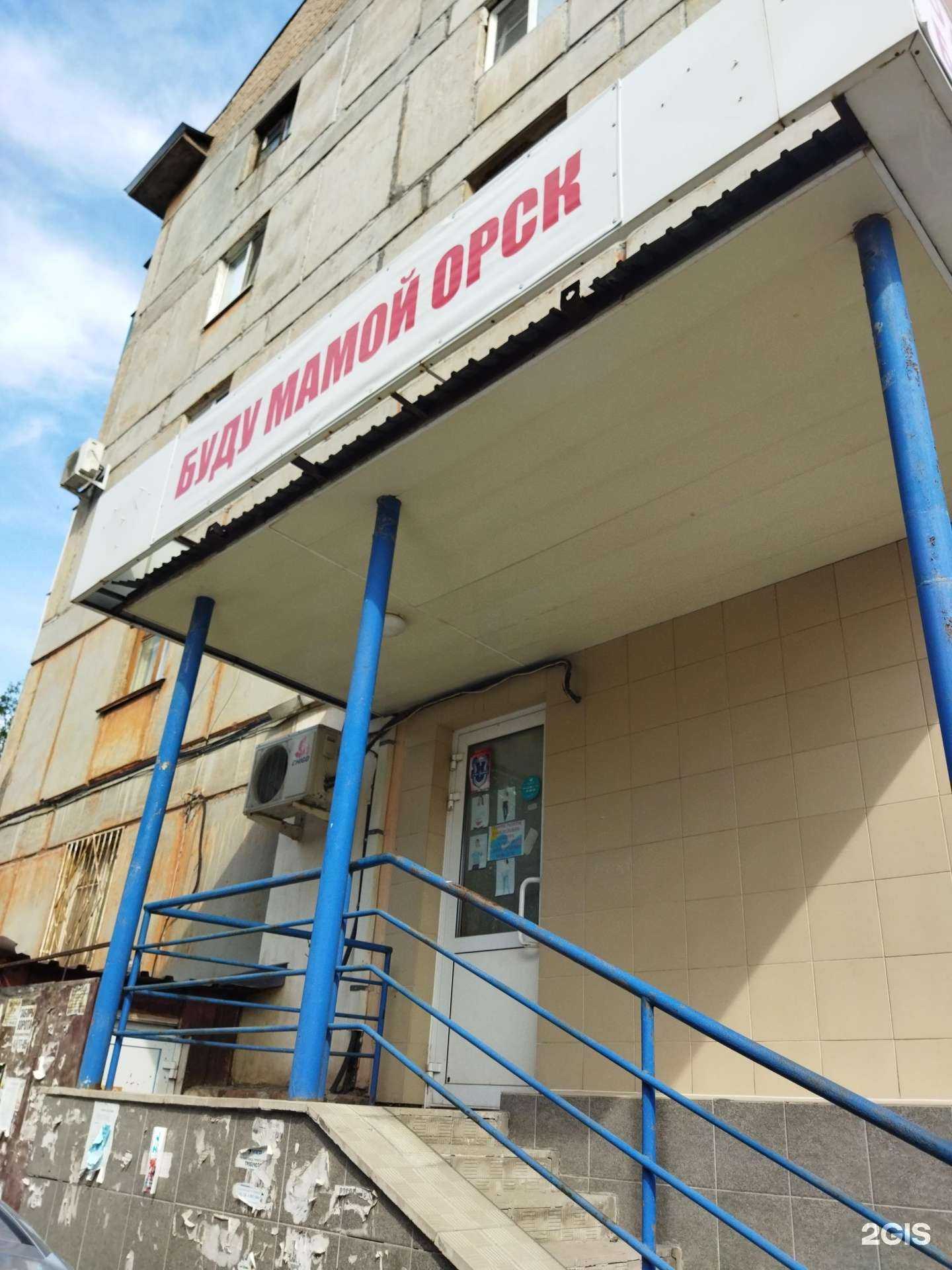 Отзывы на компанию Буду мамой в г. Орск c фото