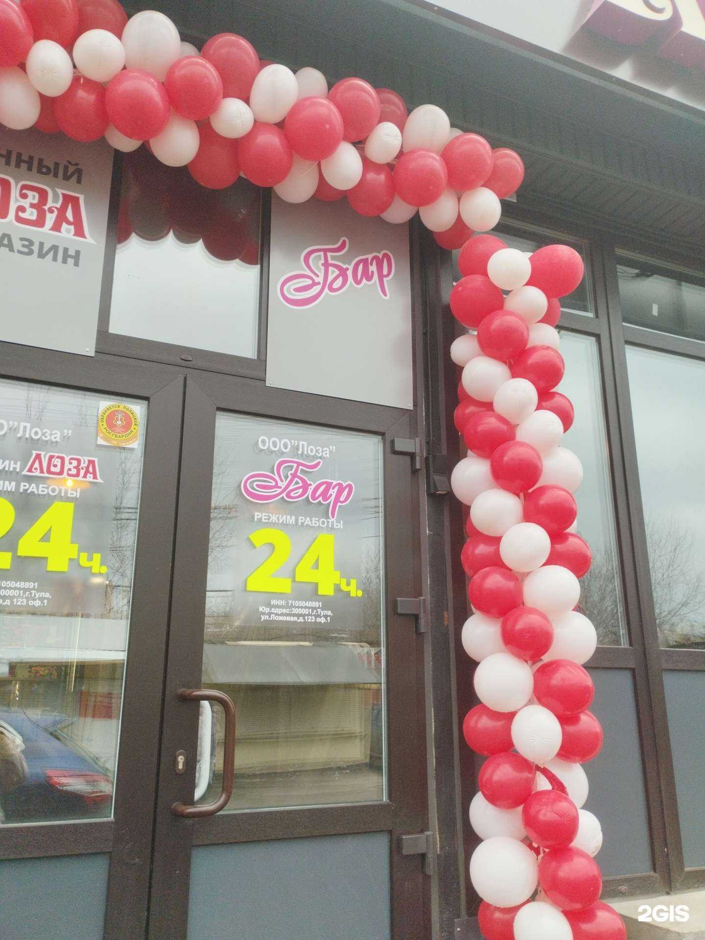 Отзывы на компанию Лоза в Туле c фото