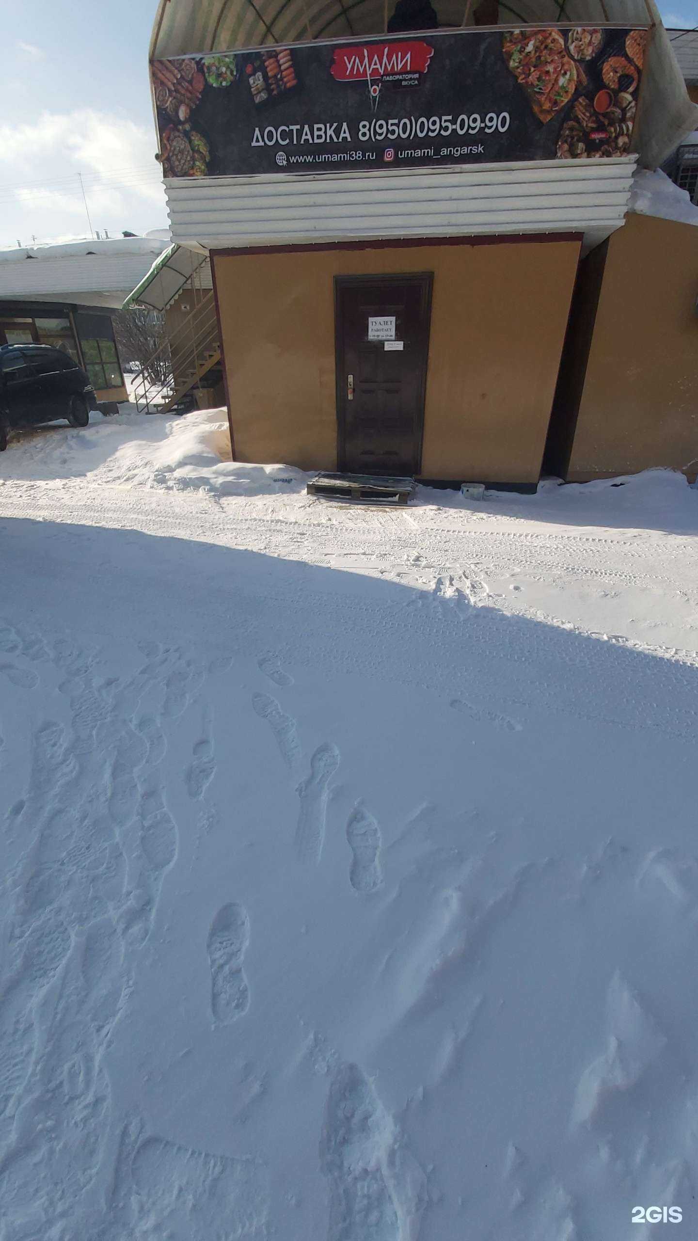 Отзывы на компанию Железнодорожник в Ангарске c фото - фотография 2 из 2