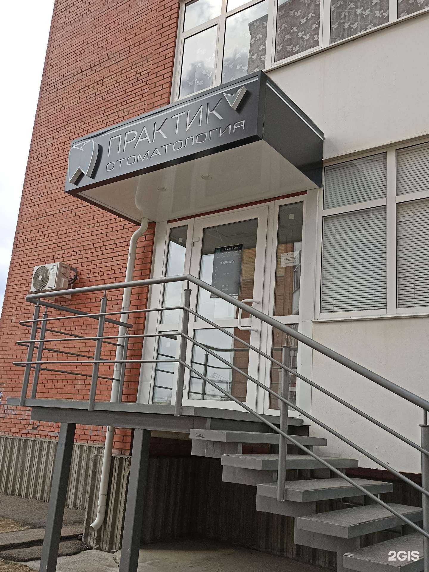 Отзывы на компанию Практик в Зеленогорске c фото