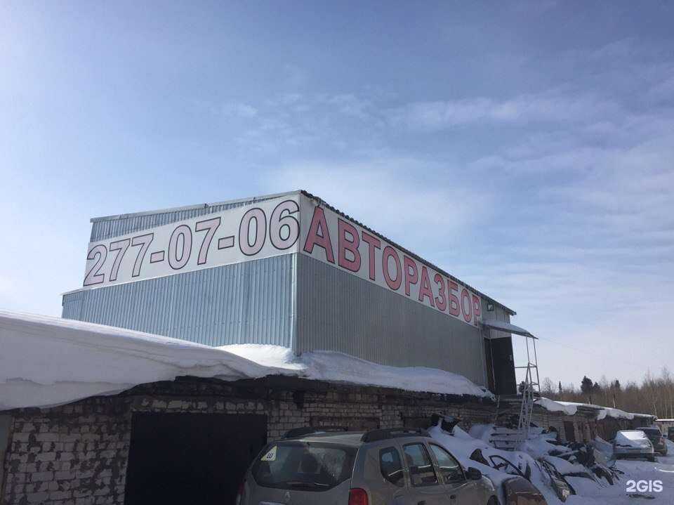 Отзывы на компанию ВразборПермь в г. Пермь c фото