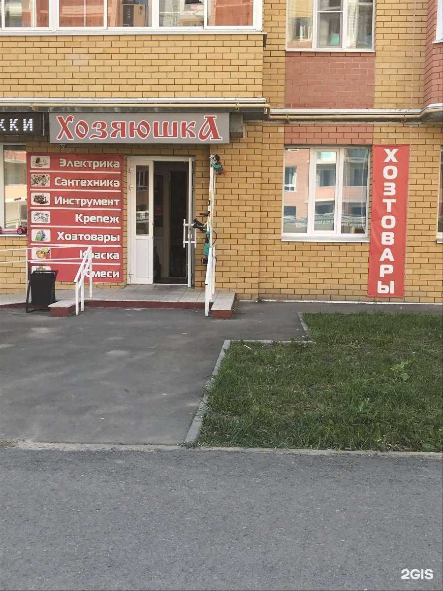 Отзывы на компанию Хозяюшка в Тамбове c фото