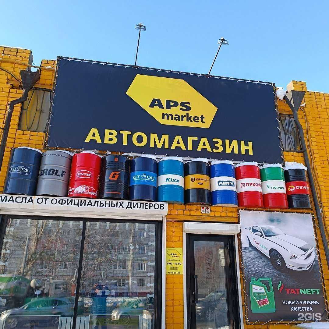 Отзывы на компанию АPS-market в г. Барнаул c фото