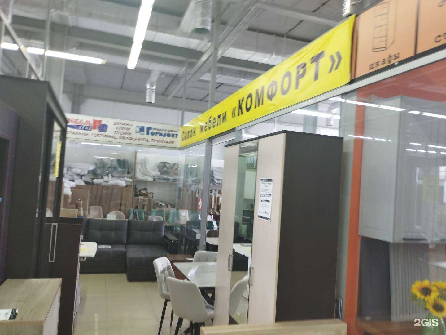 Отзывы на компанию Комфорт в г. Батайск c фото