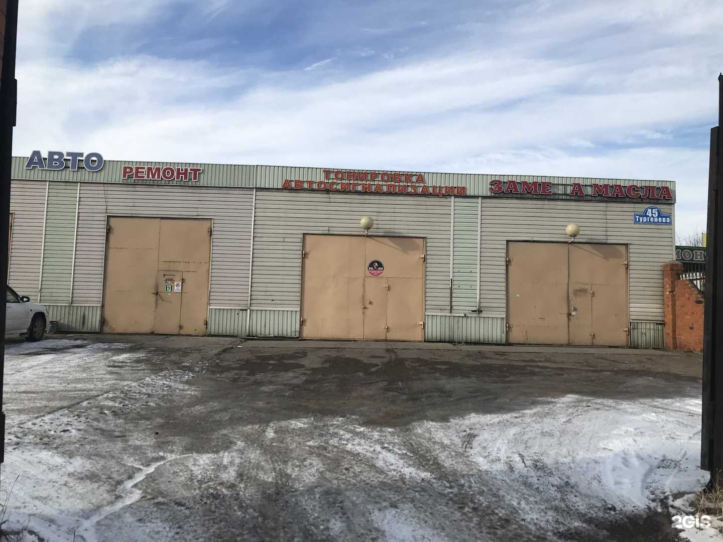 Отзывы на компанию Призрак в Уссурийске c фото - фотография 2 из 2