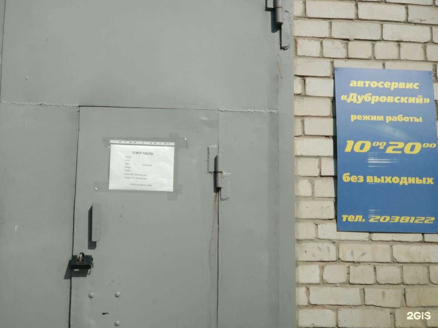 Отзывы на компанию Дубровский в Перми c фото