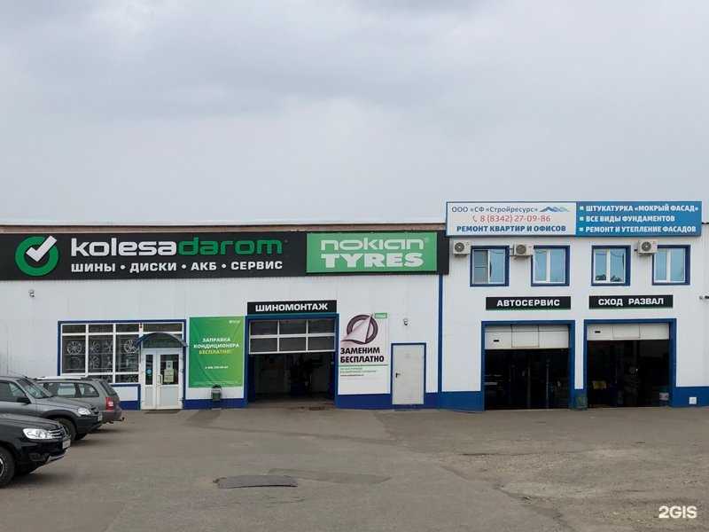 Отзывы на компанию Колёса Даром в г. Саранск c фото