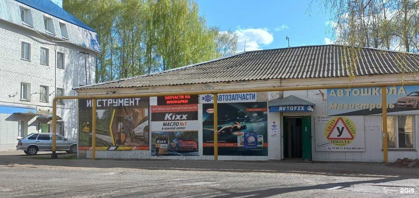 Отзывы на компанию Avtofix в Кирове c фото