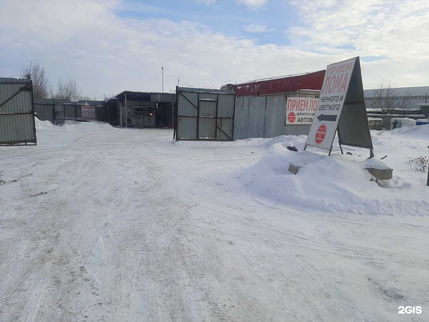 Отзывы на компанию Пункт приема металлолома в Самаре c фото