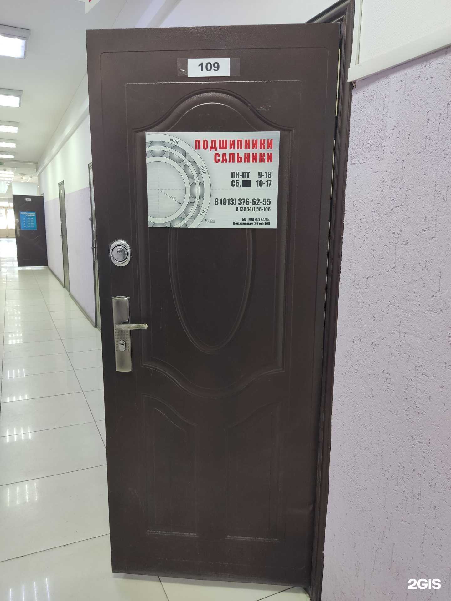 Отзывы на компанию Аварийная служба по ремонту стиральных машин и электроплит в г. Бердск c фото