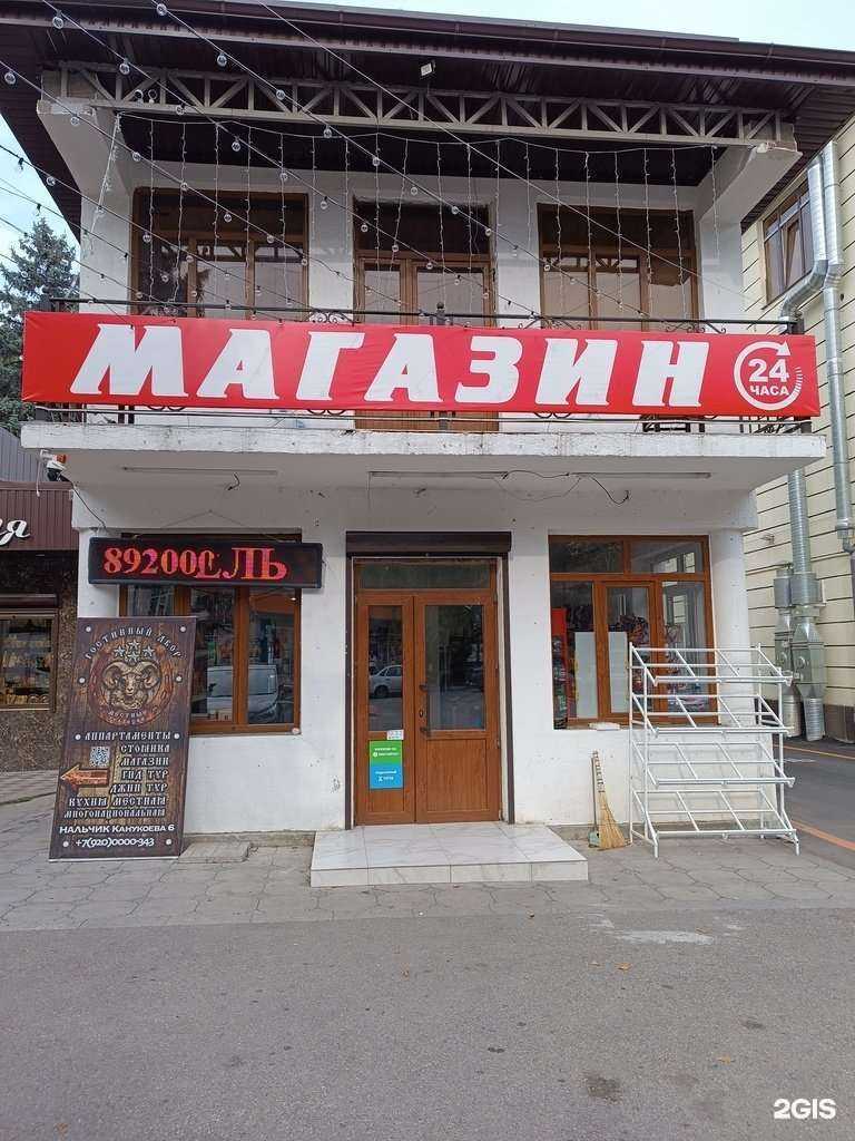 Отзывы на компанию Местные Традиции в Нальчике c фото - фотография 2 из 2