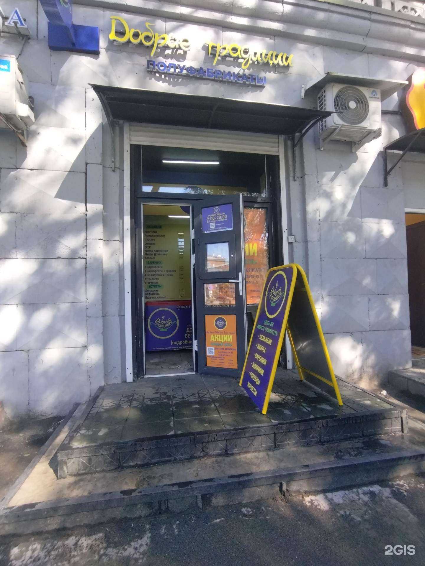 Отзывы на компанию Добрый год в Новокузнецке c фото