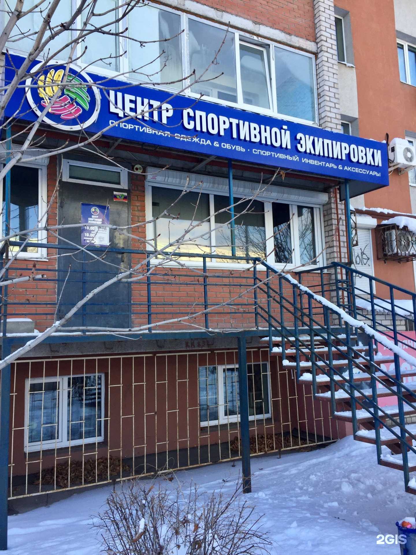 Отзывы на компанию Центр спортивной экипировки в г. Самара c фото