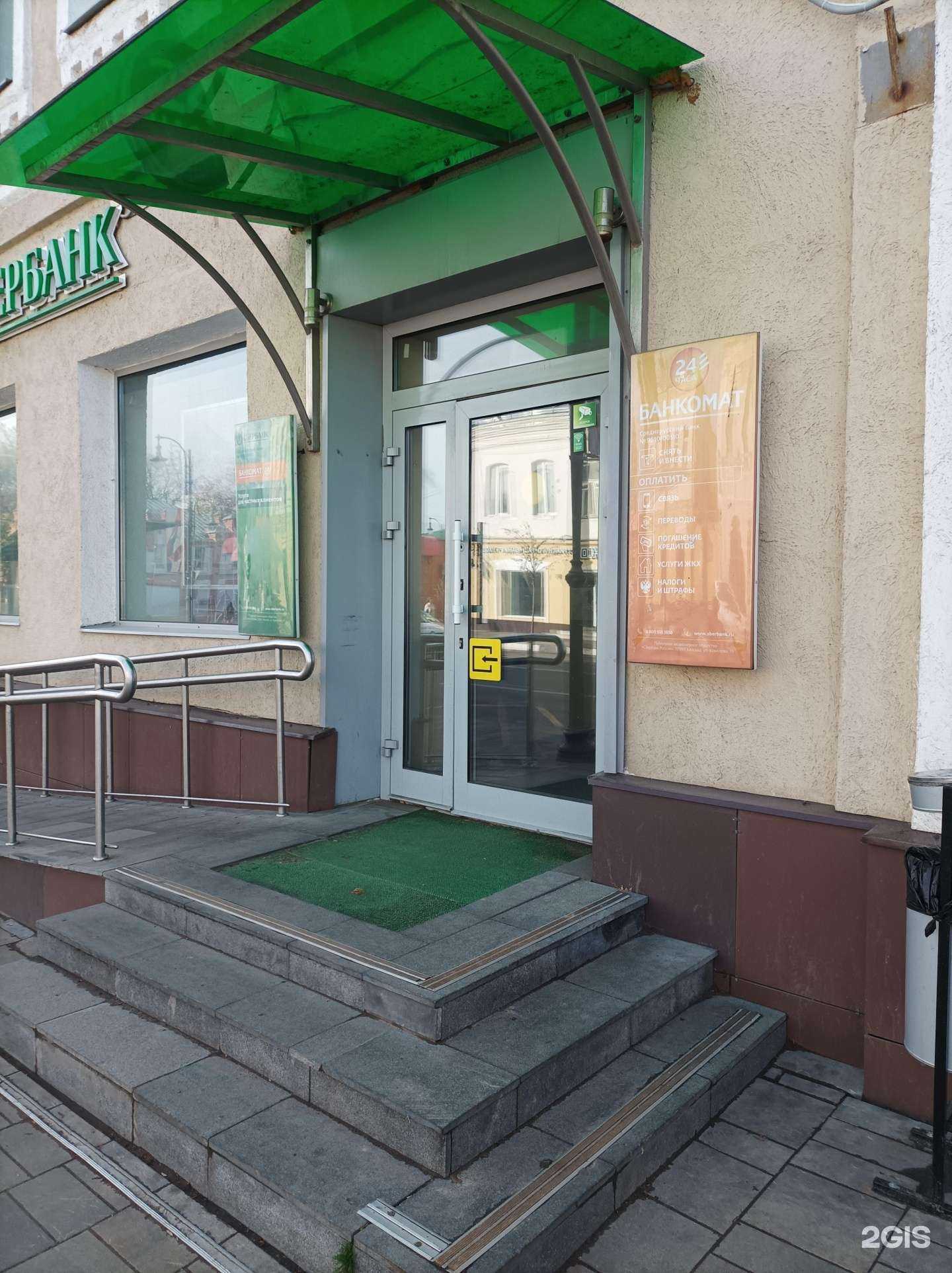 Отзывы на компанию СберСтрахование в Егорьевске c фото