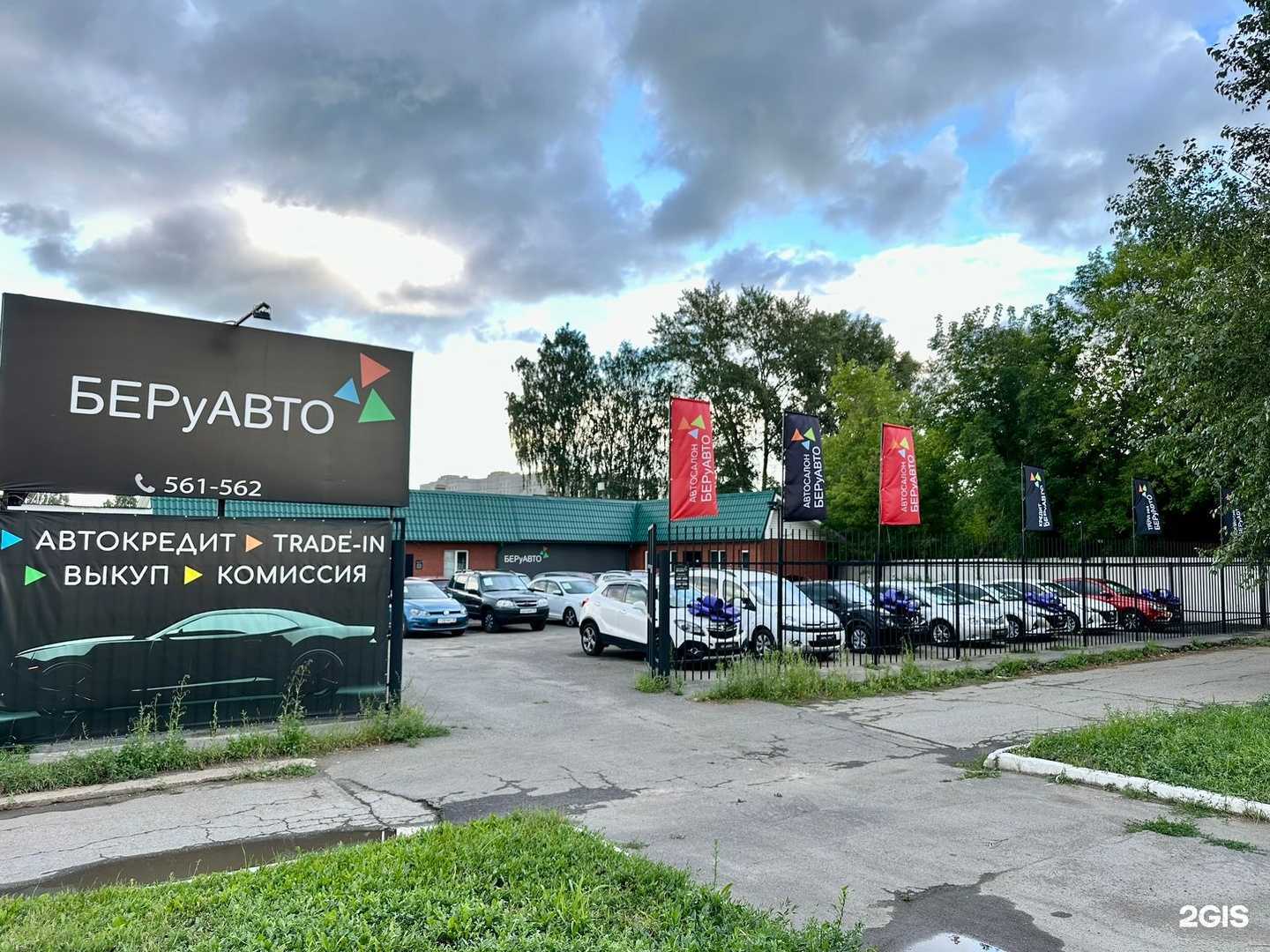 Отзывы на компанию БеруАвто в г. Ижевск c фото