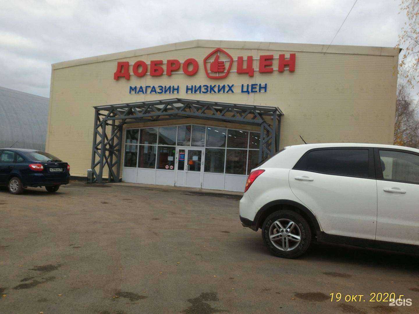 Отзывы на компанию АрмТехСтрой ТД в Ижевске c фото