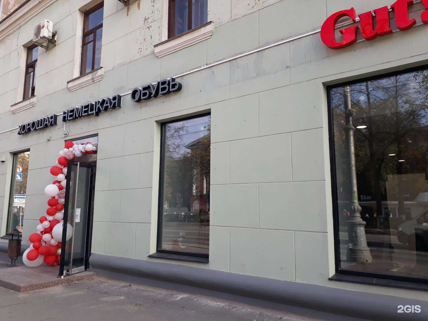 Отзывы на компанию Gut! в Перми c фото