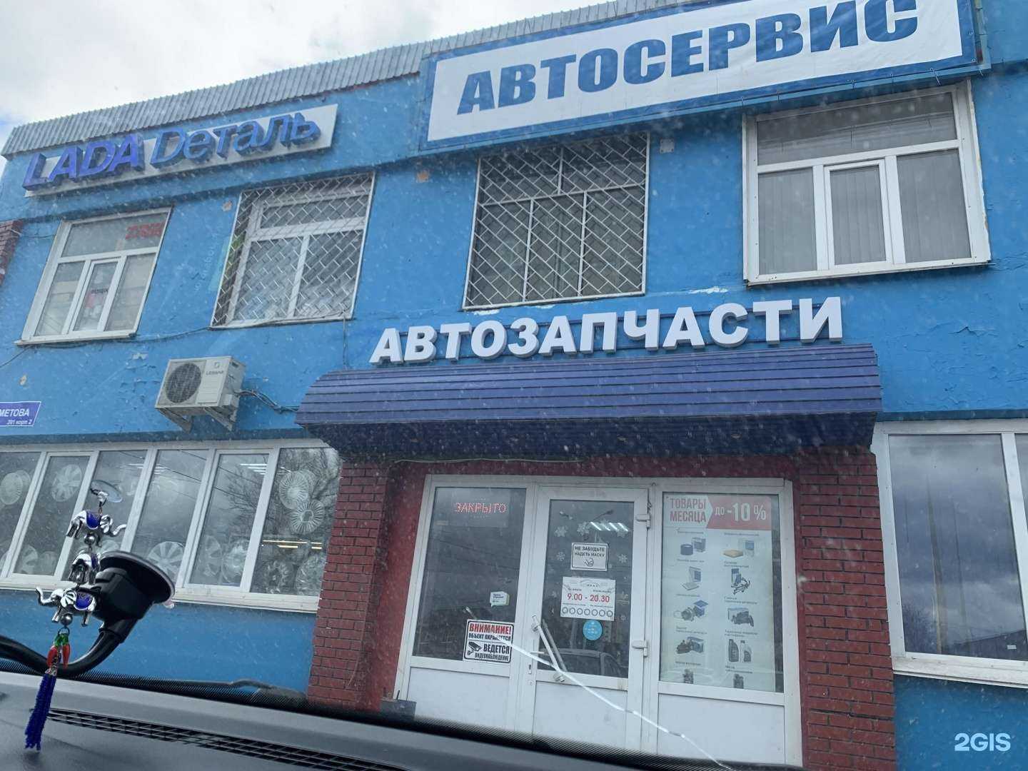 Отзывы на компанию Авто-Реал в Уфе c фото - фотография 2 из 2