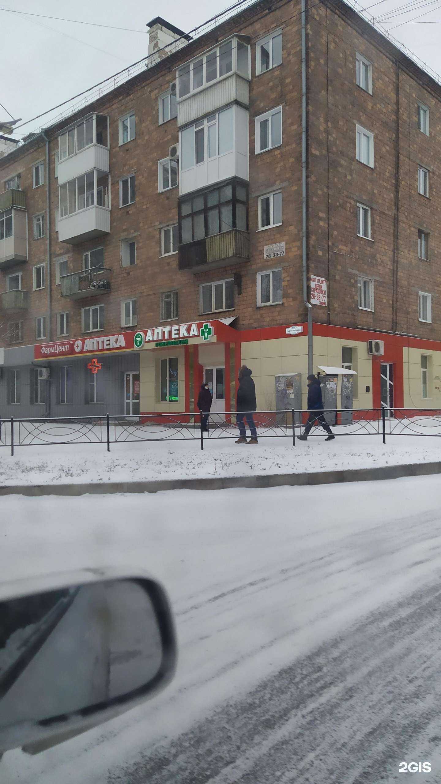 Отзывы на компанию Гомеопатическая аптека в Абакане c фото - фотография 2 из 2