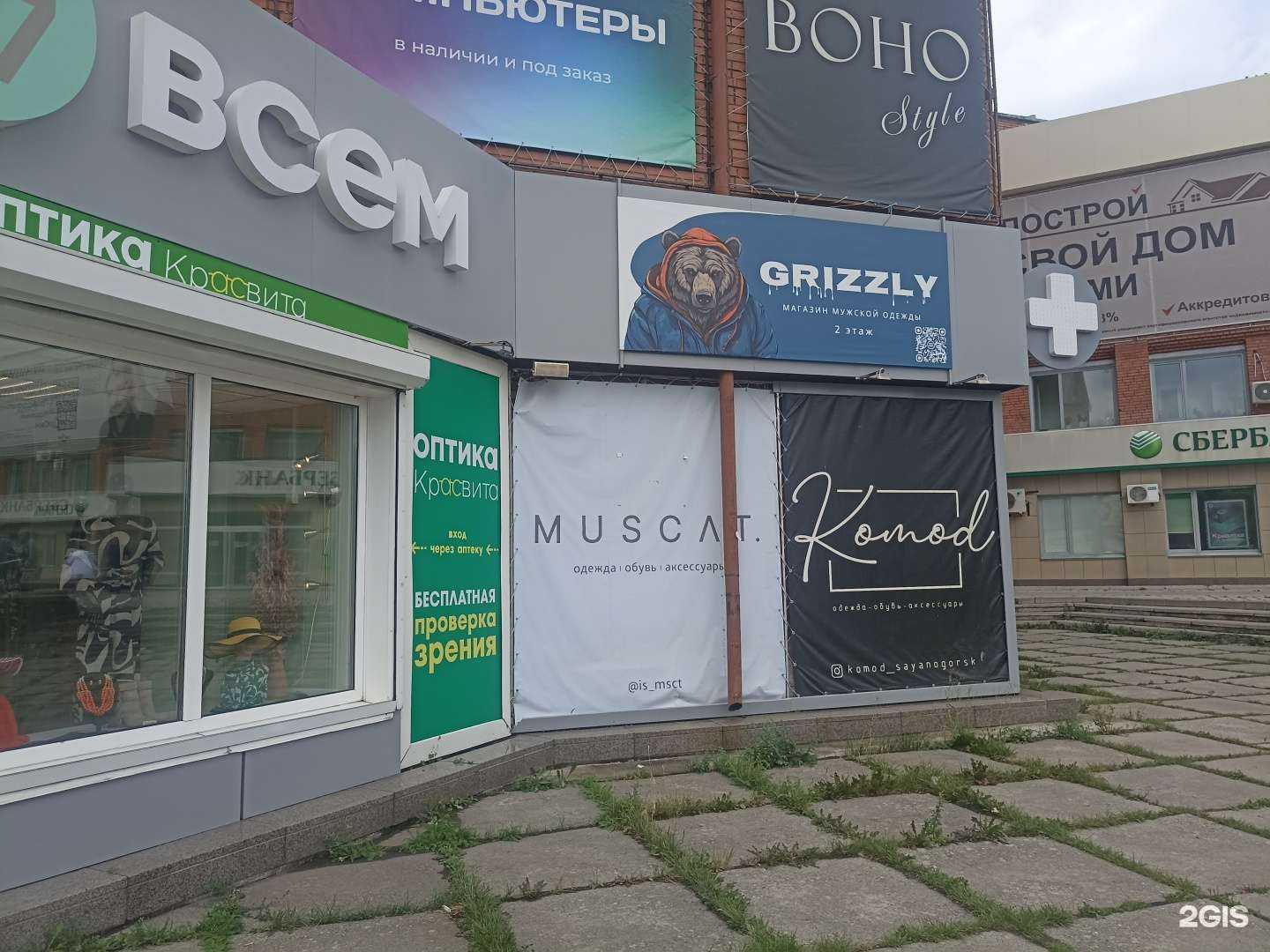 Отзывы на компанию Grizzly в г. Саяногорск c фото