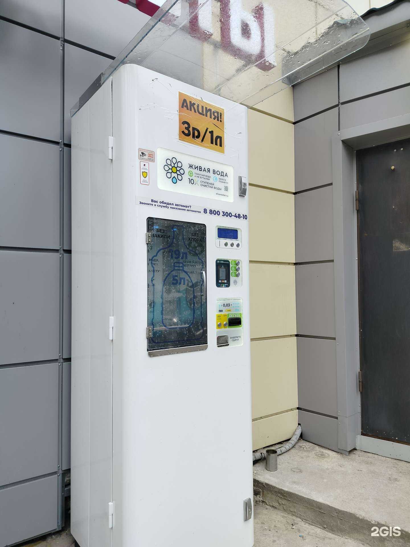 Отзывы на компанию Живая вода в Люберцах c фото