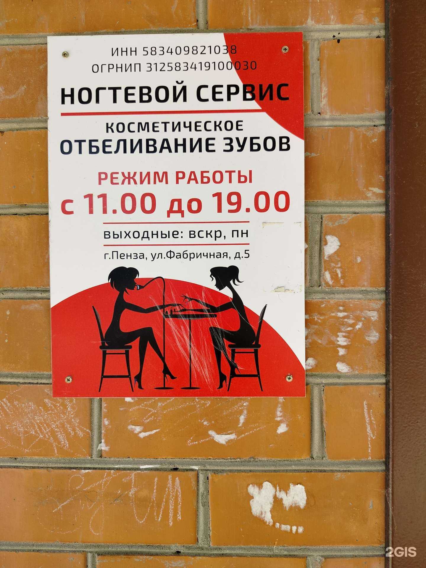 Отзывы на компанию Студия ногтевого сервиса в г. Пенза c фото