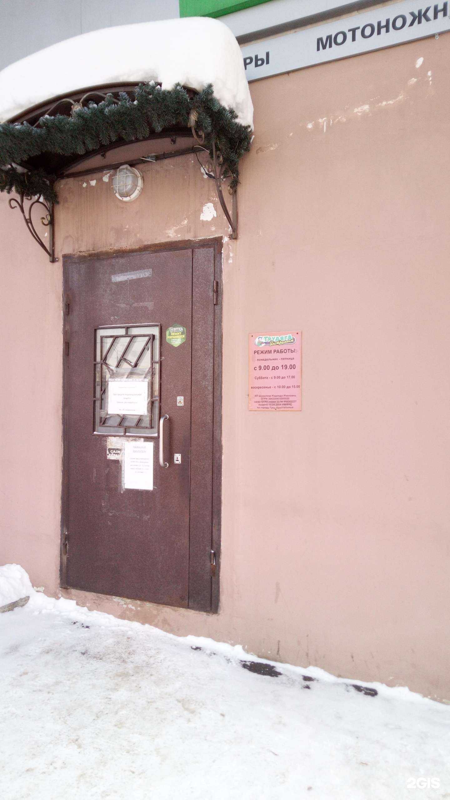 Отзывы на компанию Трудяга в г. Владимир c фото