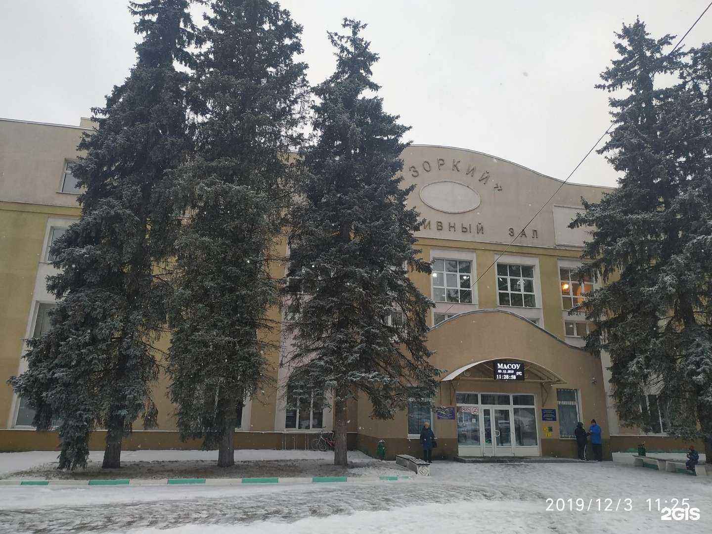 Отзывы на компанию Зоркий в г. Красногорск c фото