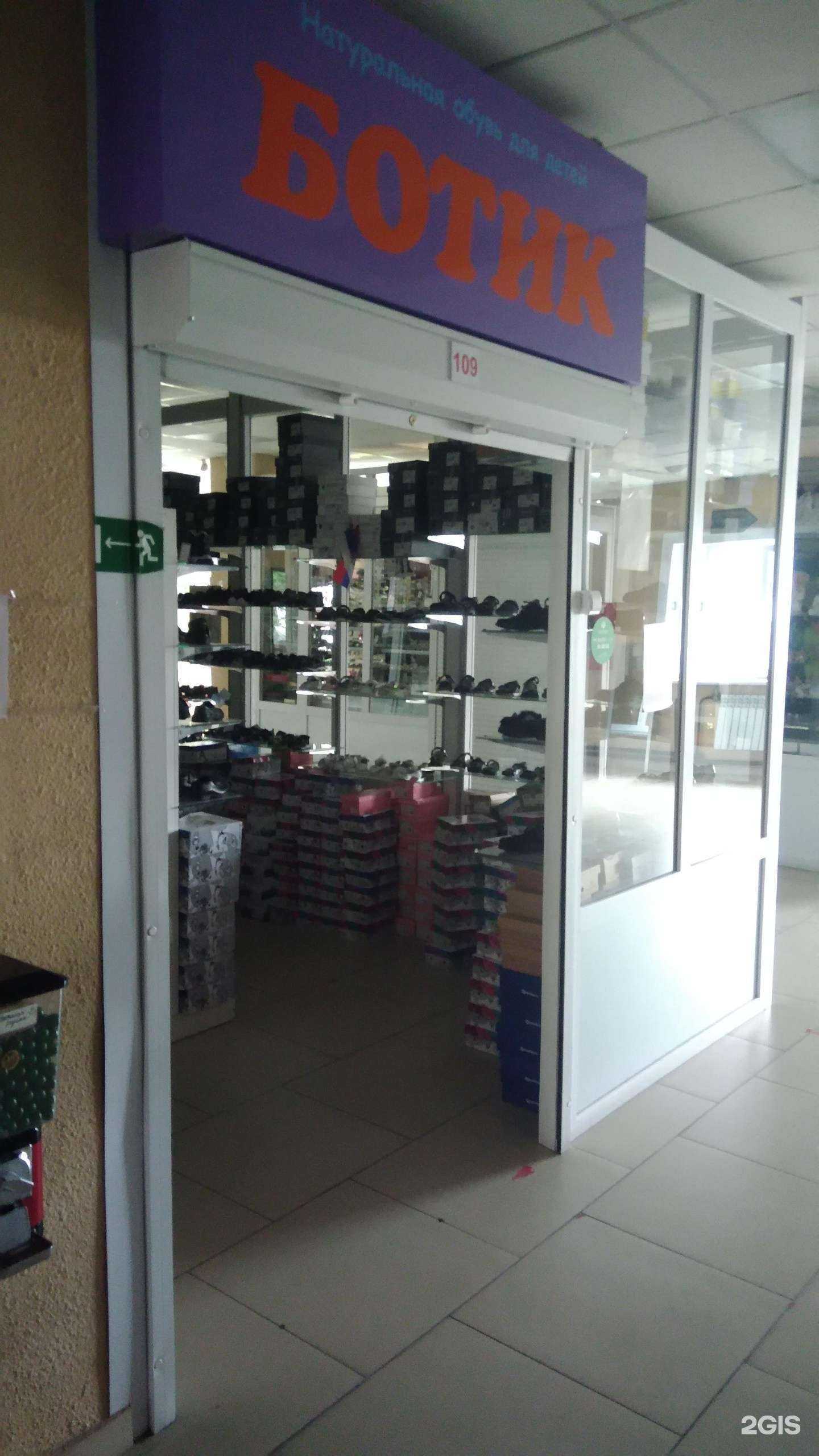 Отзывы на компанию Ботик в г. Кызыл c фото