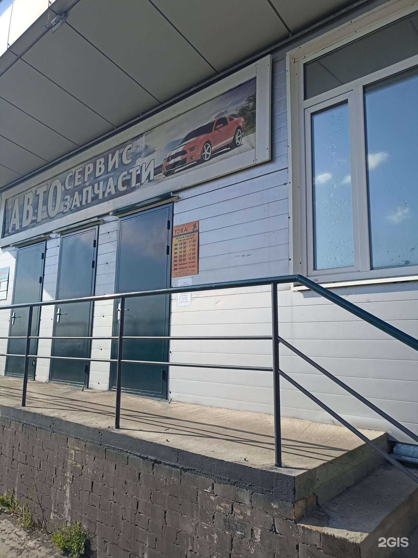 Отзывы на компанию Техас в Набережных Челнах c фото