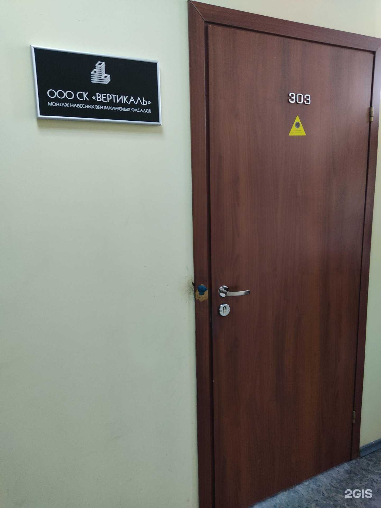 Отзывы на компанию Вертикаль в Нижнем Новгороде c фото