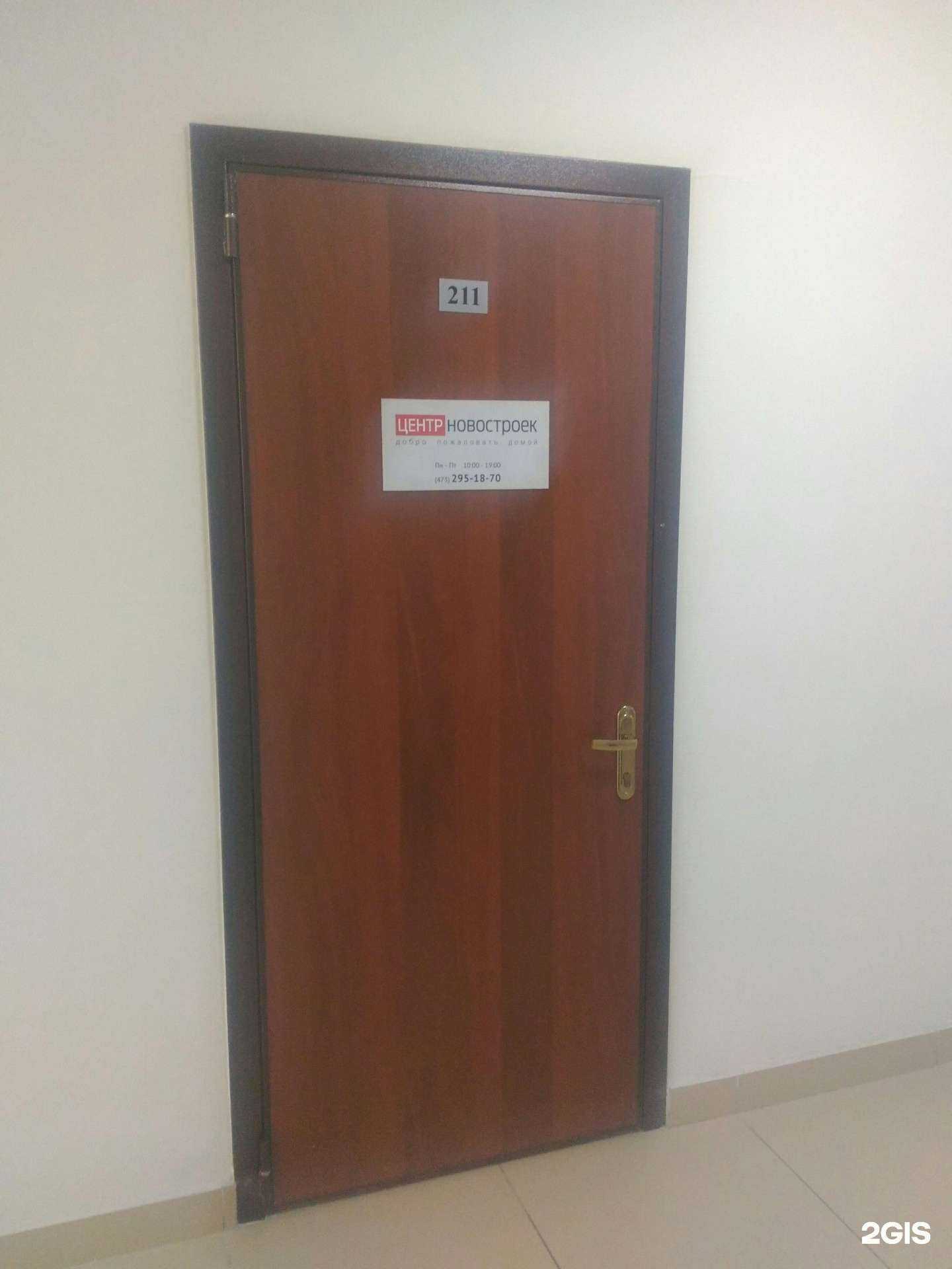 Отзывы на компанию Центр новостроек в Воронеже c фото