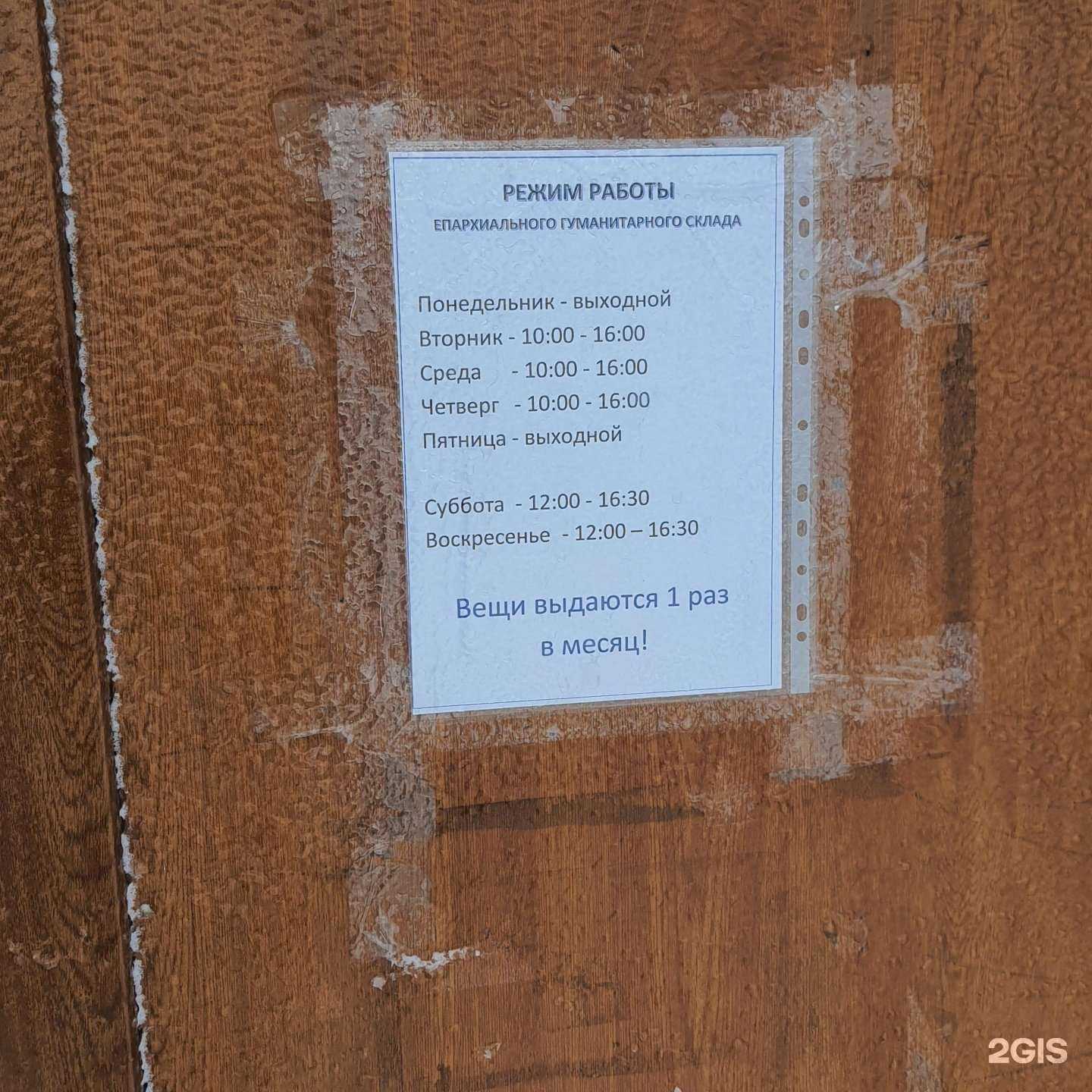 Отзывы на компанию Центр гуманитарной помощи в Петропавловске-Камчатском c фото