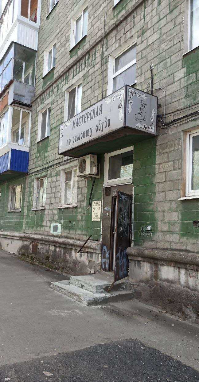 Отзывы на компанию Мастерская по ремонту обуви в Нижнем Тагиле c фото