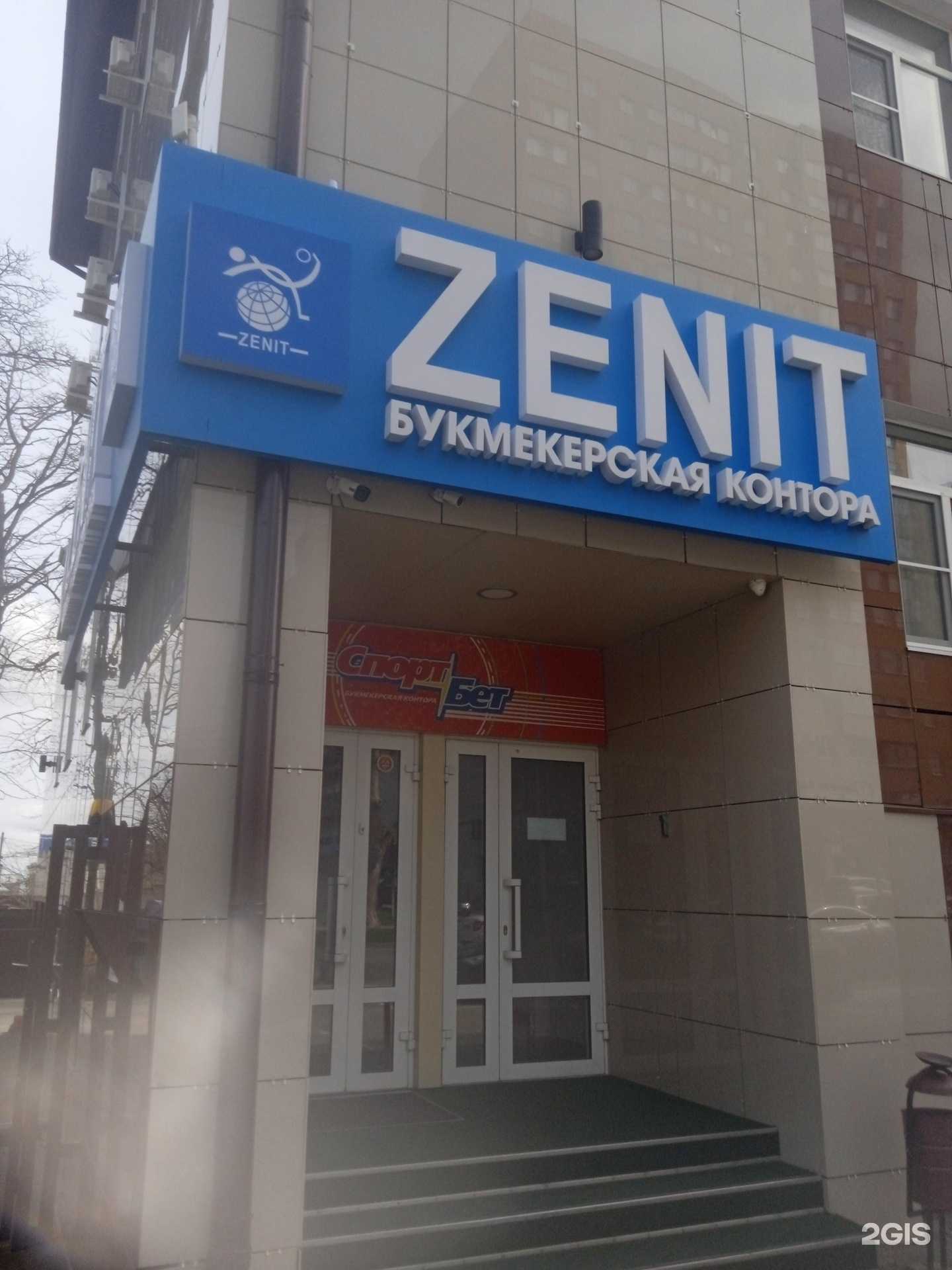 Отзывы на компанию Zenit в Ставрополе c фото