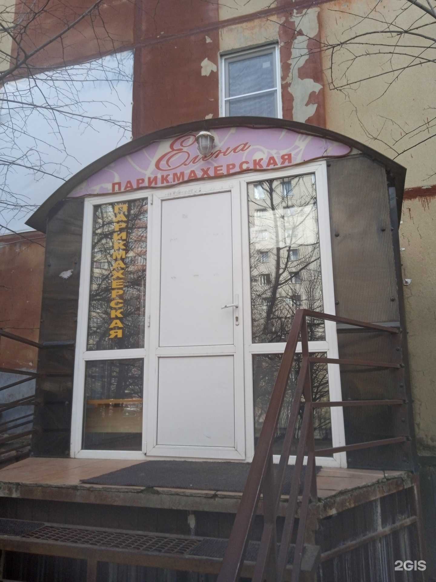 Отзывы на компанию Елена в Ставрополе c фото