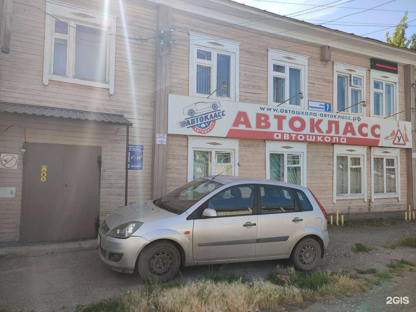 Отзывы на компанию Автокласс в Каменске-Уральском c фото - фотография 2 из 2