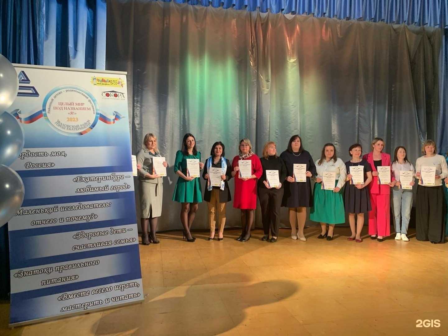 Отзывы на компанию Детский сад комбинированного вида №443 в Екатеринбурге c фото